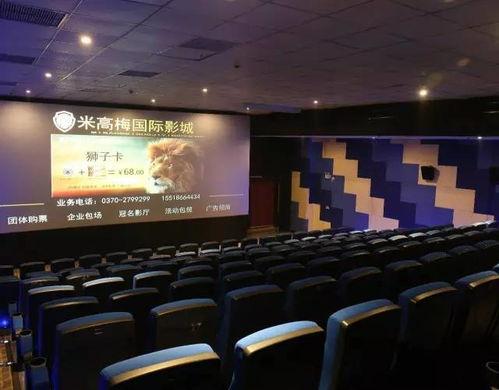 隆回米高梅电影院,光影盛宴，尽享视听盛宴