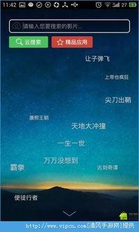 2tucc迅播影院,畅享海量影视资源，尽在指尖