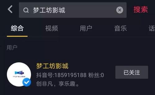 抖音影院,短视频中的光影盛宴